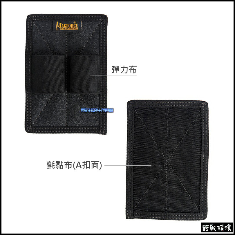 馬蓋先 Magforce 擴充彈力帶魔鬼沾貼片