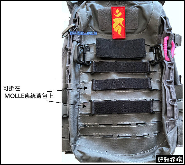 MOLLE 魔鬼沾底座、掛扣
