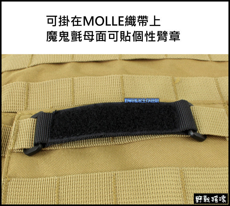 MOLLE 魔鬼沾底座、掛扣