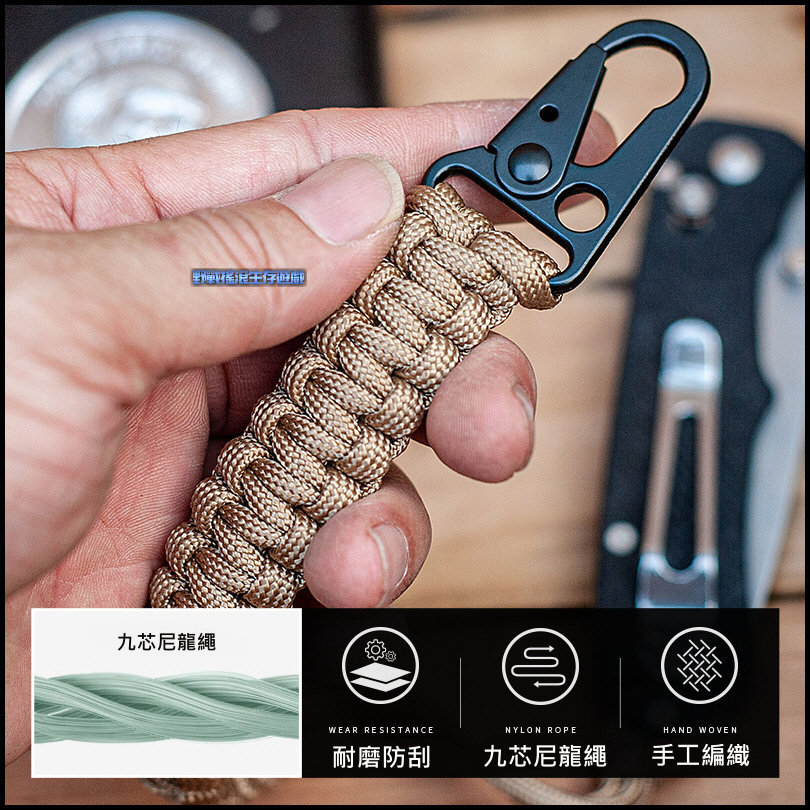 SECTOR SEVEN 防丟傘繩扣