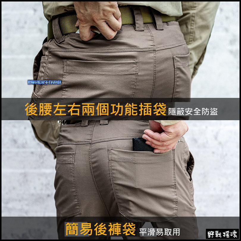 SECTOR SEVEN IX6 側衛彈力戰術長褲