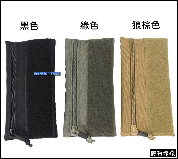 ROCO 多用途魔鬼氈拉鍊袋