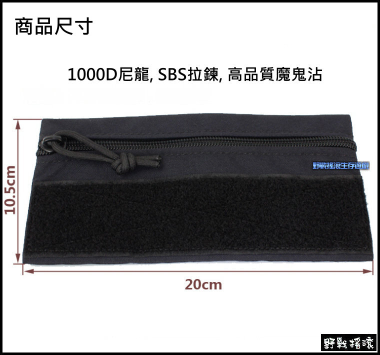 ROCO 多用途魔鬼氈拉鍊袋