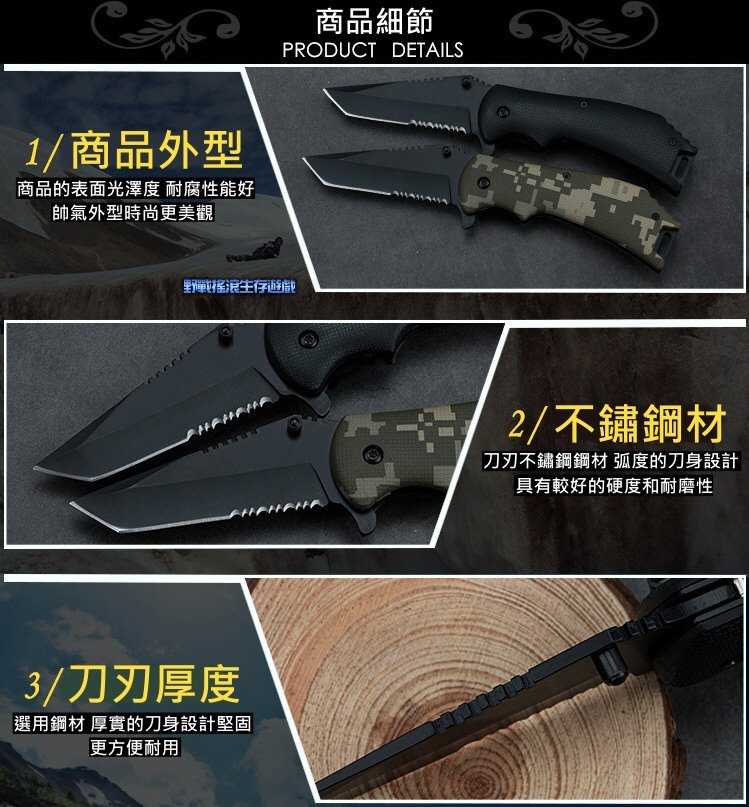 戶外野營多用途迷彩折疊刀【黑色】