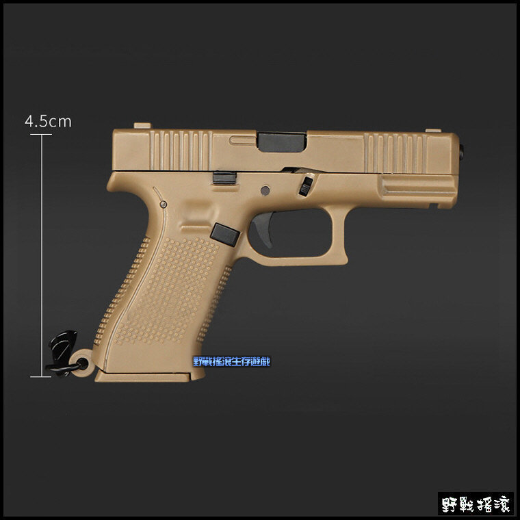 Glock 45 手槍造型鑰匙圈