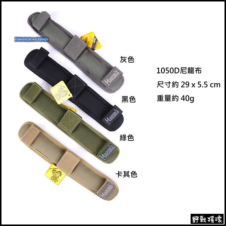 馬蓋先 Magforce 1.5吋背帶透氣肩墊