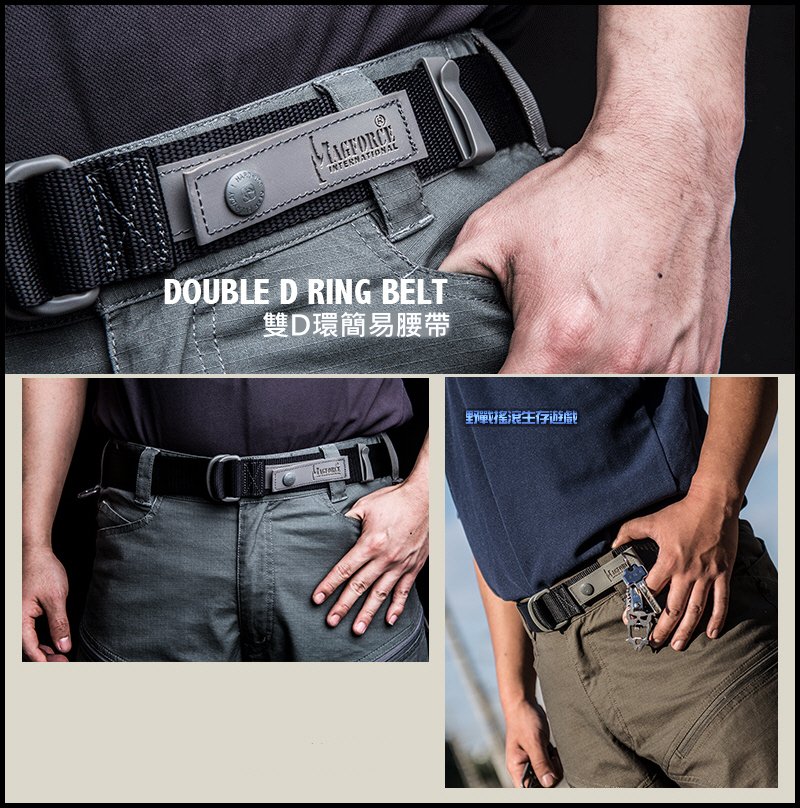 馬蓋先 Magforce 雙D環簡易腰帶