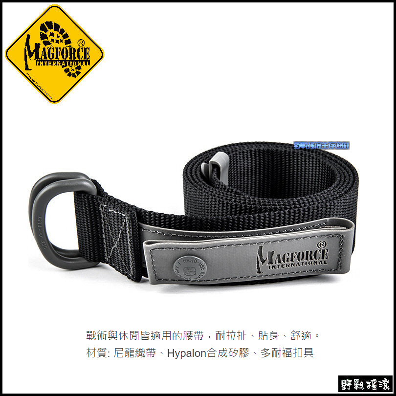馬蓋先 Magforce 雙D環簡易腰帶