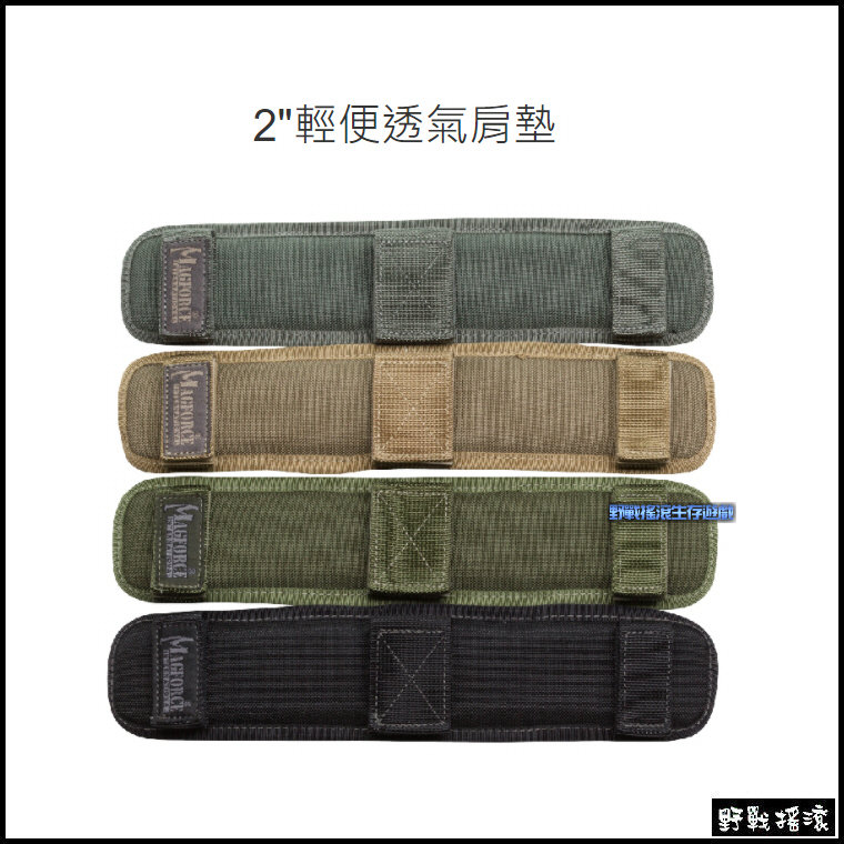 馬蓋先 Magforce 2吋背帶透氣肩墊