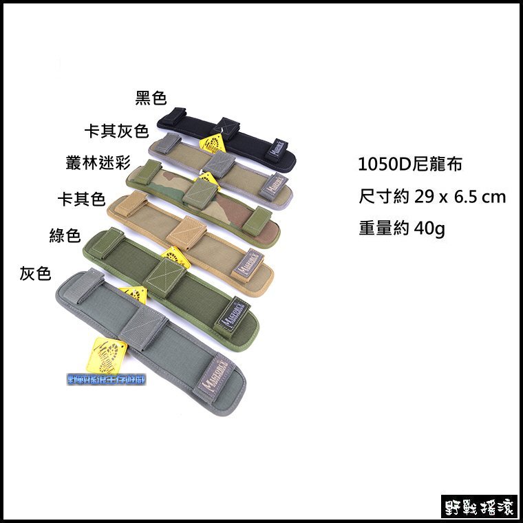 馬蓋先 Magforce 2吋背帶透氣肩墊