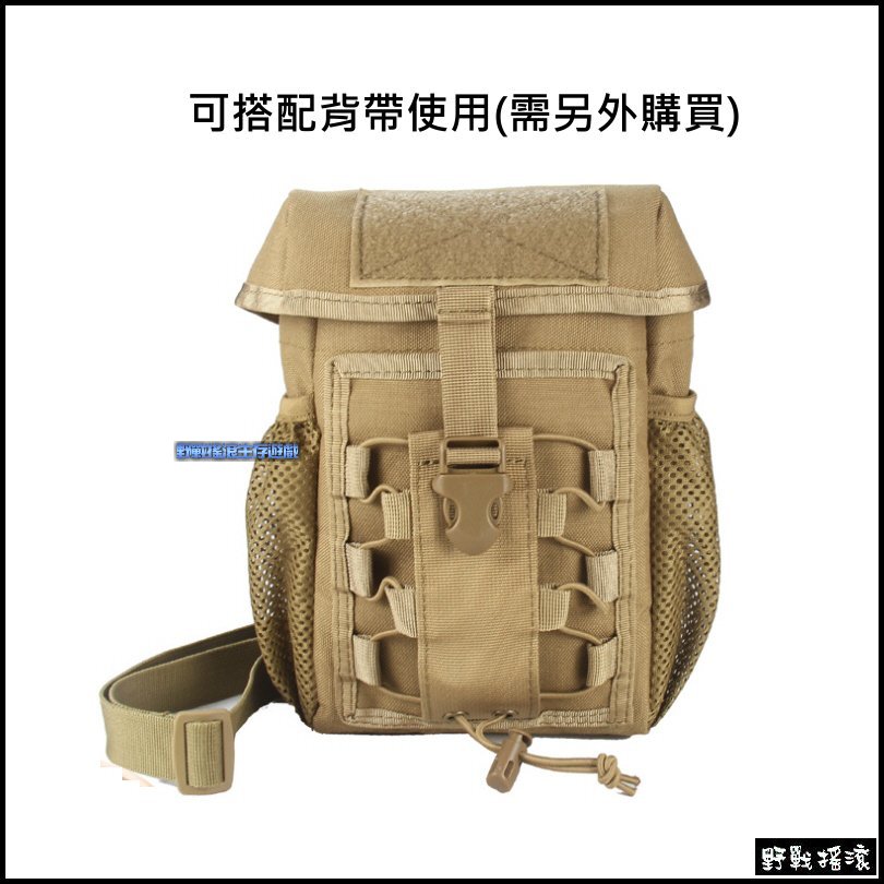 上蓋式戰術雜物袋、水壺袋