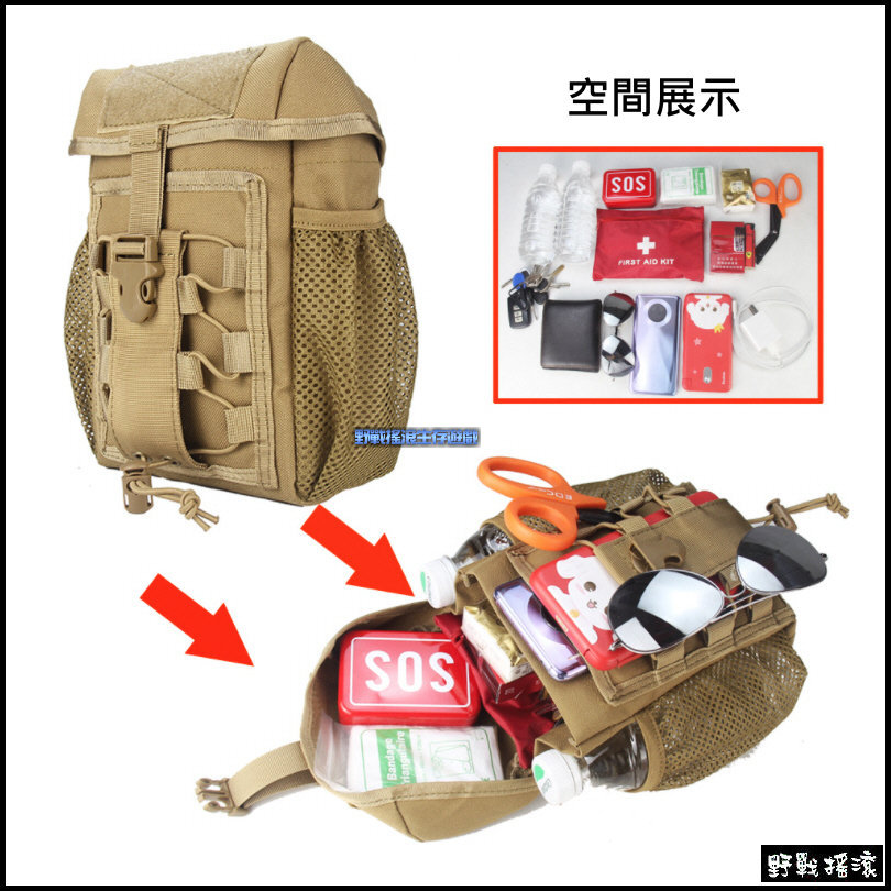 上蓋式戰術雜物袋、水壺袋
