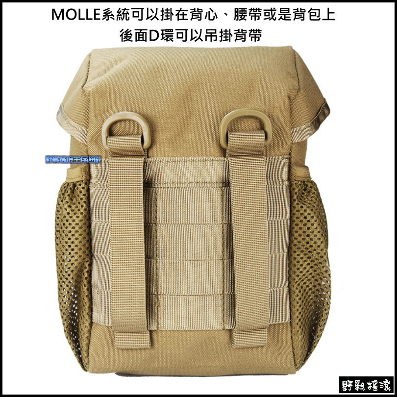 上蓋式戰術雜物袋、水壺袋