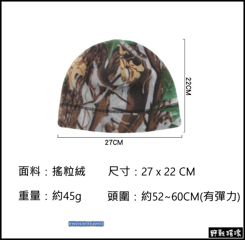 冬季保暖迷彩抓絨帽、毛帽
