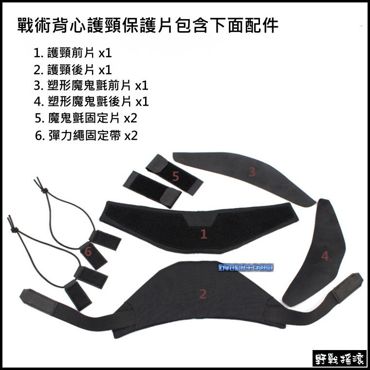 ROCO 戰術背心專用護頸