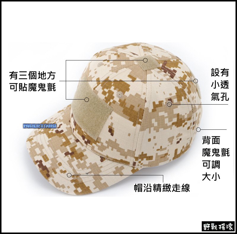兒童版戰術迷彩棒球帽