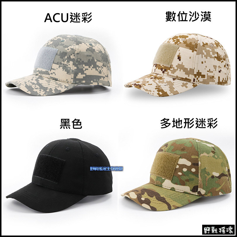 兒童版戰術迷彩棒球帽