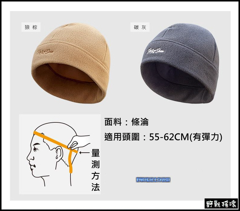 SECTOR SEVEN 火熊冬季保暖戰術抓絨帽