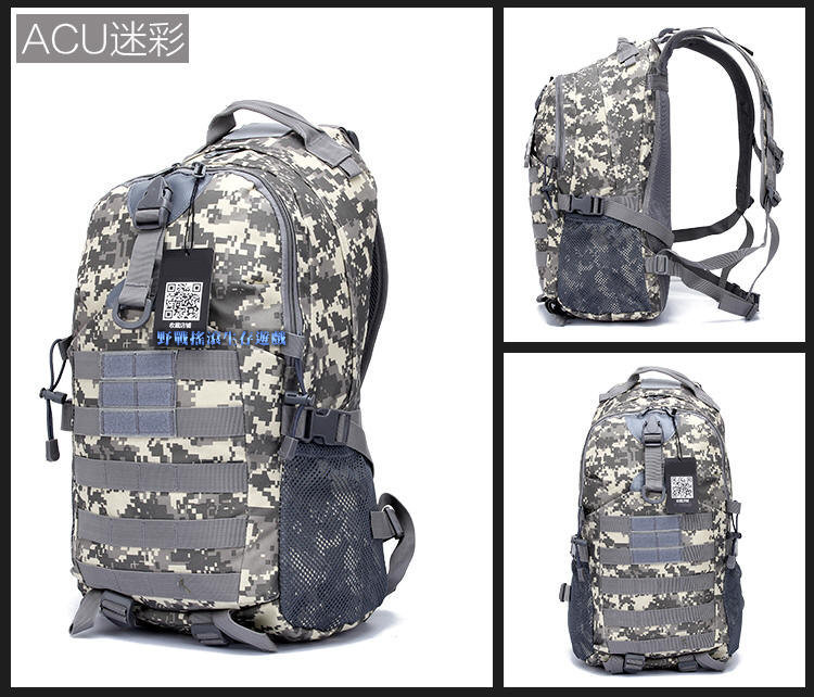 偵察者戶外戰術背包