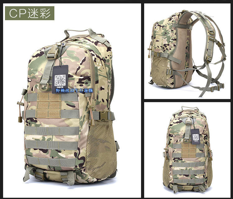 偵察者戶外戰術背包