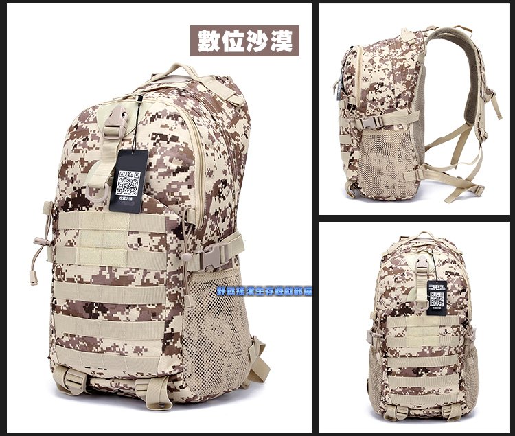 偵察者戶外戰術背包