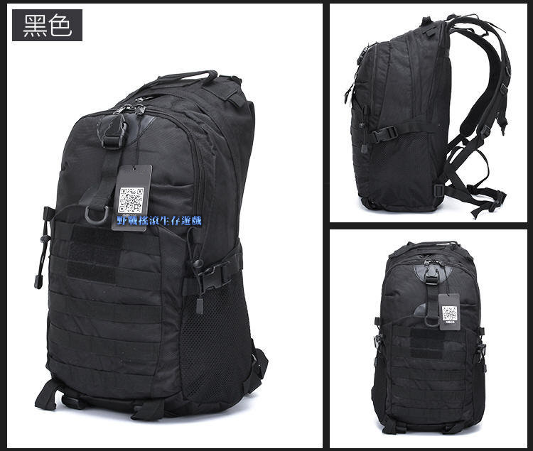 偵察者戶外戰術背包