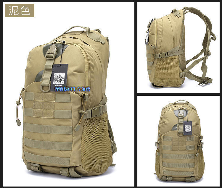 偵察者戶外戰術背包