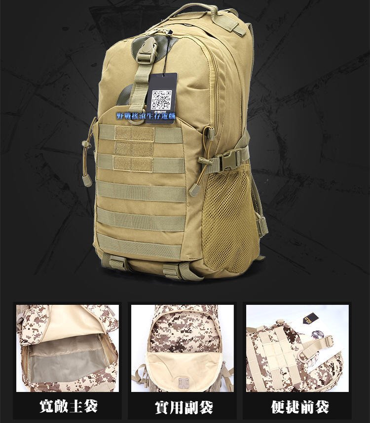 偵察者戶外戰術背包