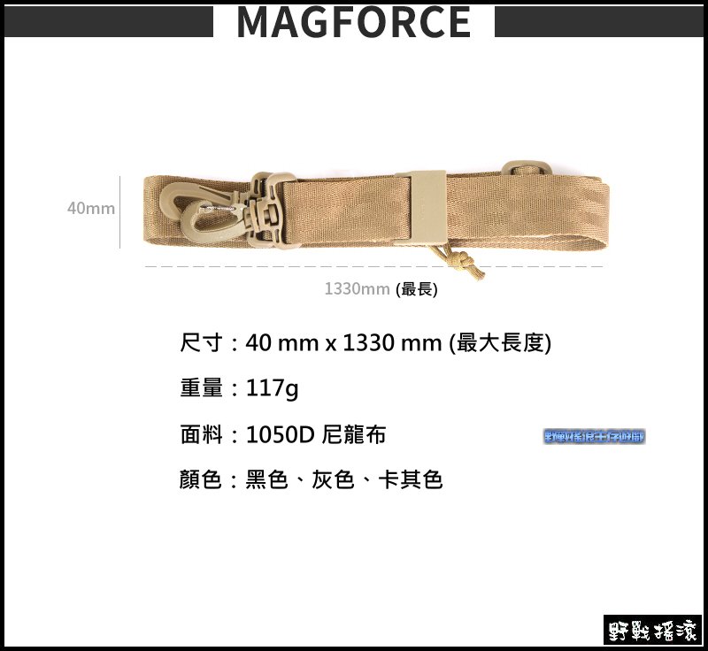 馬蓋先 Magforce 1.5吋滑動式背帶附金屬掛勾