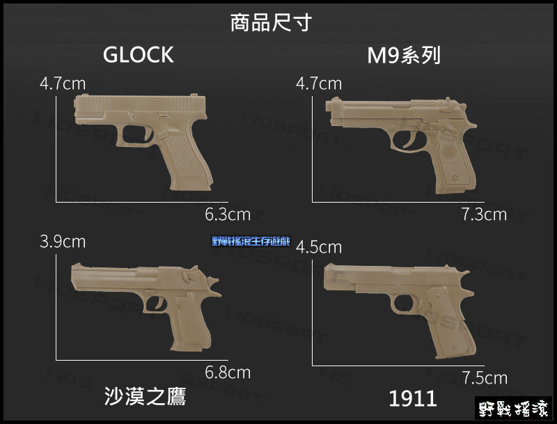 立體手槍造型徽章、魔鬼氈臂章