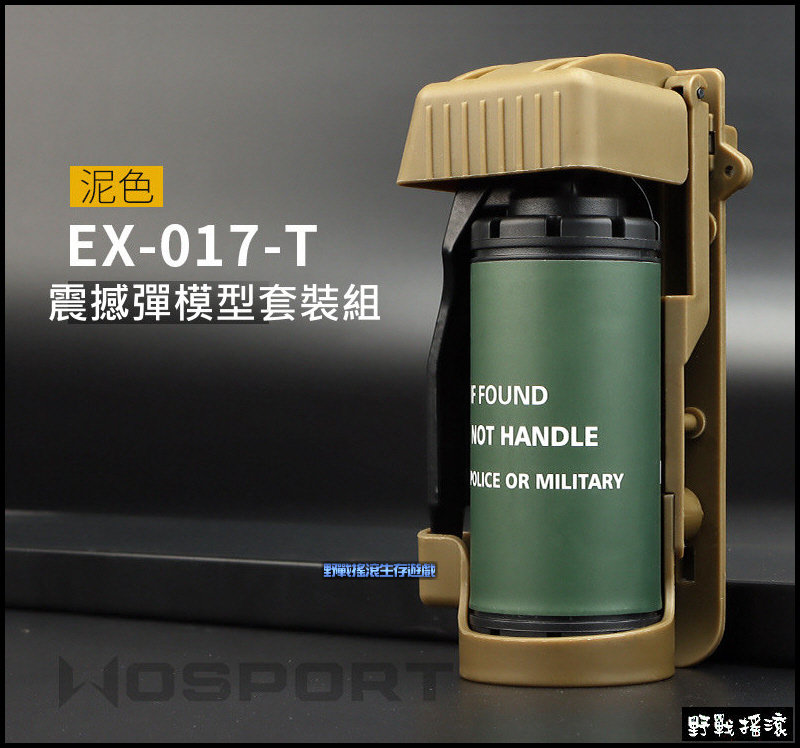 MK13 9BANG 震撼彈模型快拔套裝組