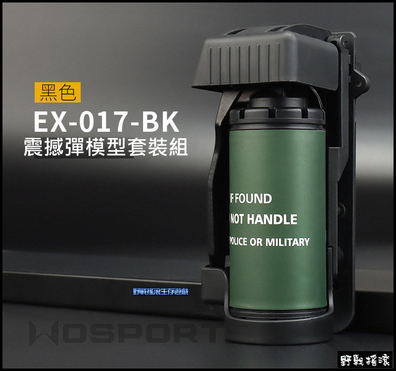 MK13 9BANG 震撼彈模型快拔套裝組
