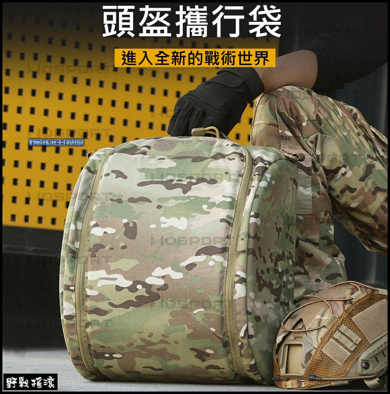 戰術頭盔攜行袋、收納包