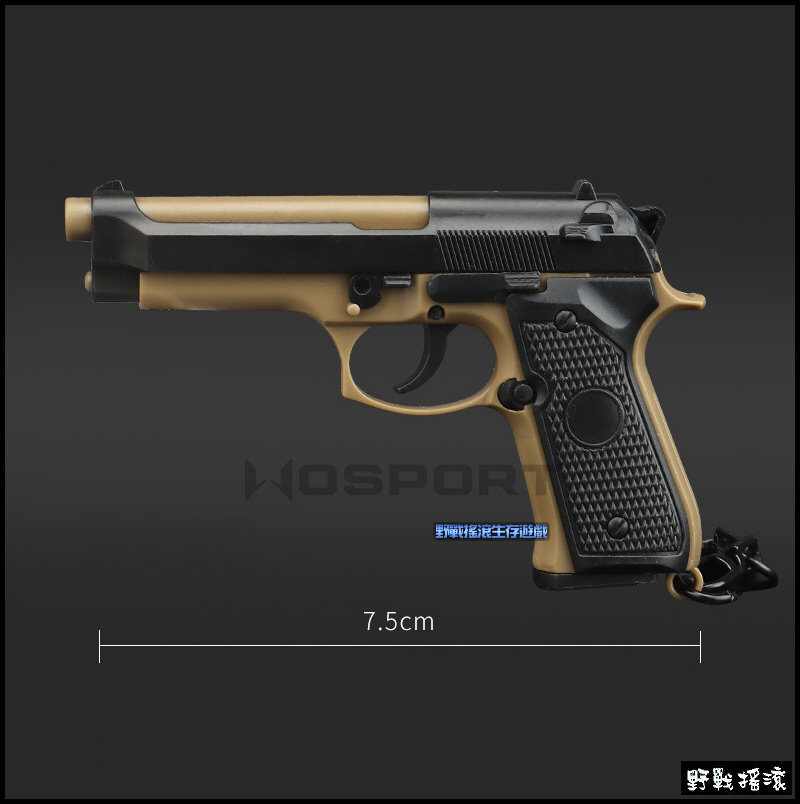 M9 手槍造型鑰匙圈
