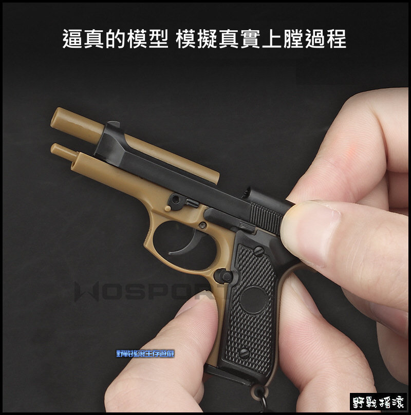 M9 手槍造型鑰匙圈