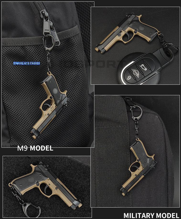 M9 手槍造型鑰匙圈