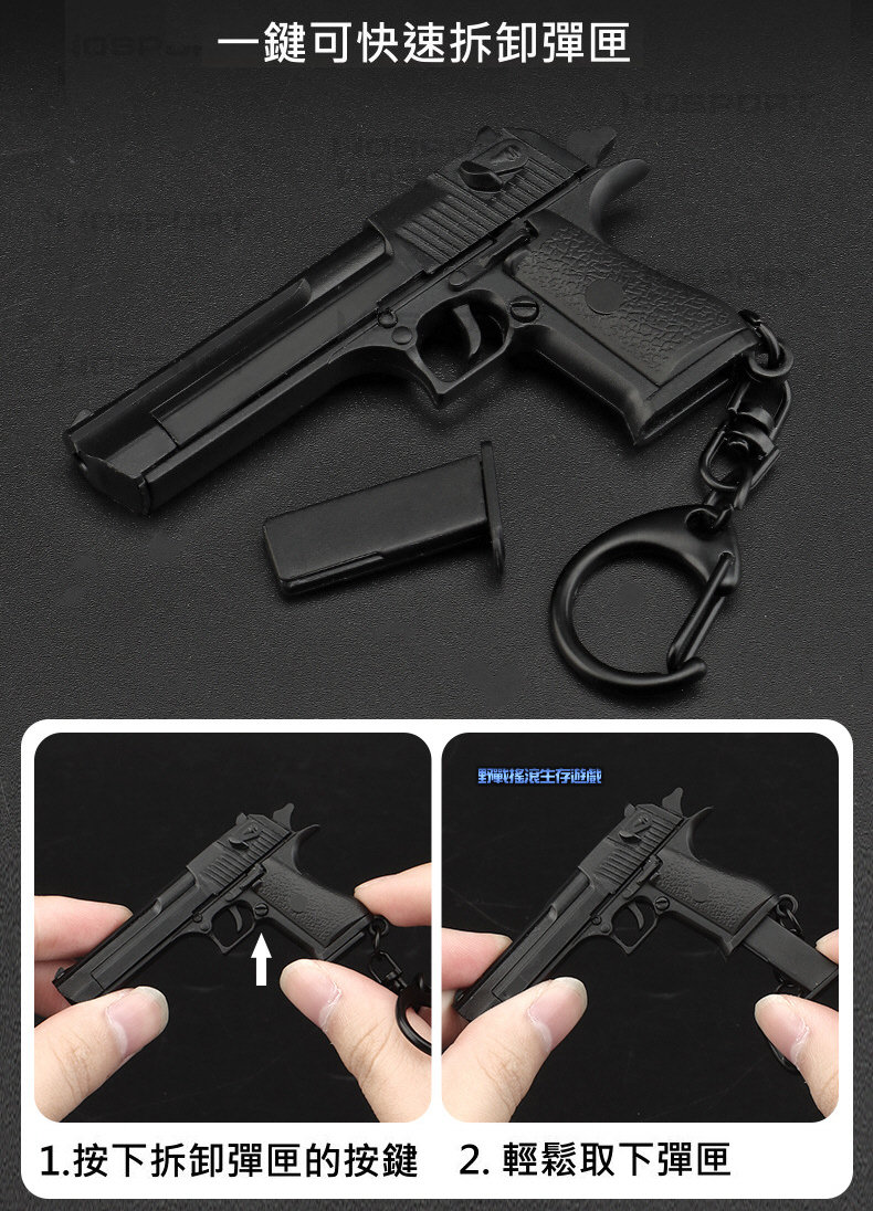 沙漠之鷹 手槍造型鑰匙圈