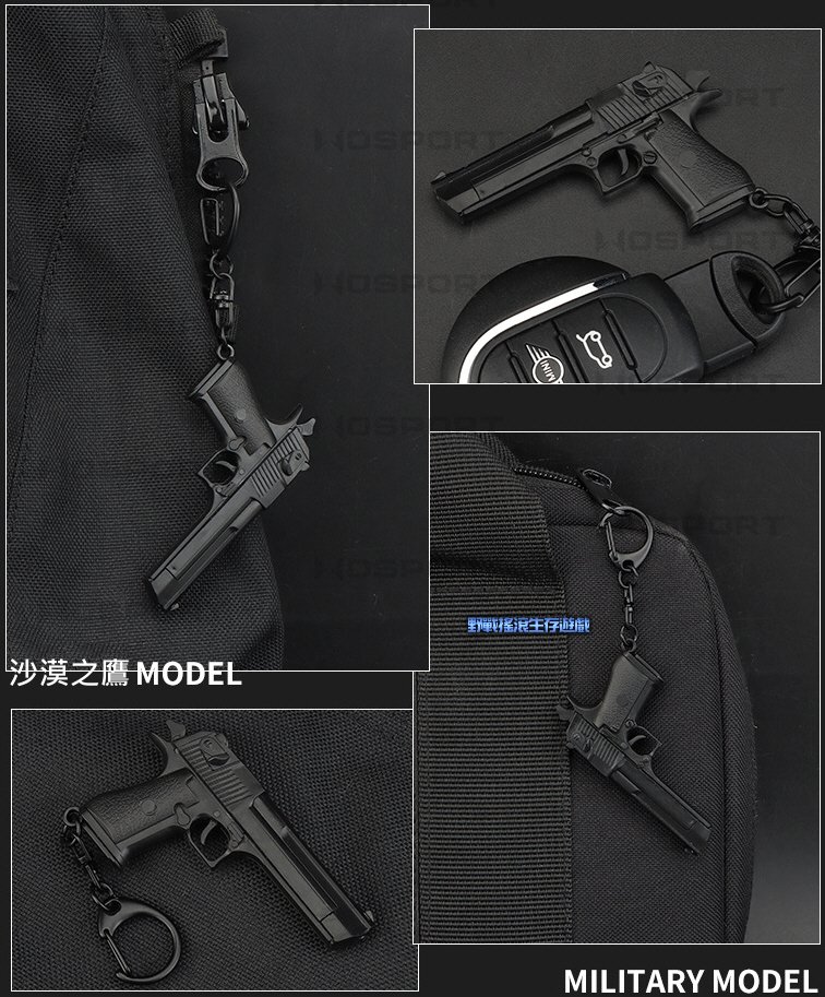 沙漠之鷹 手槍造型鑰匙圈
