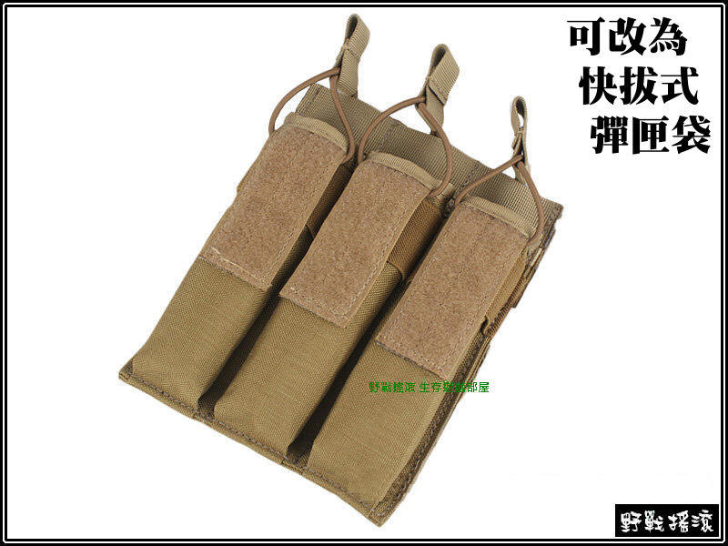 MP7 三聯彈匣袋、快拔彈夾袋