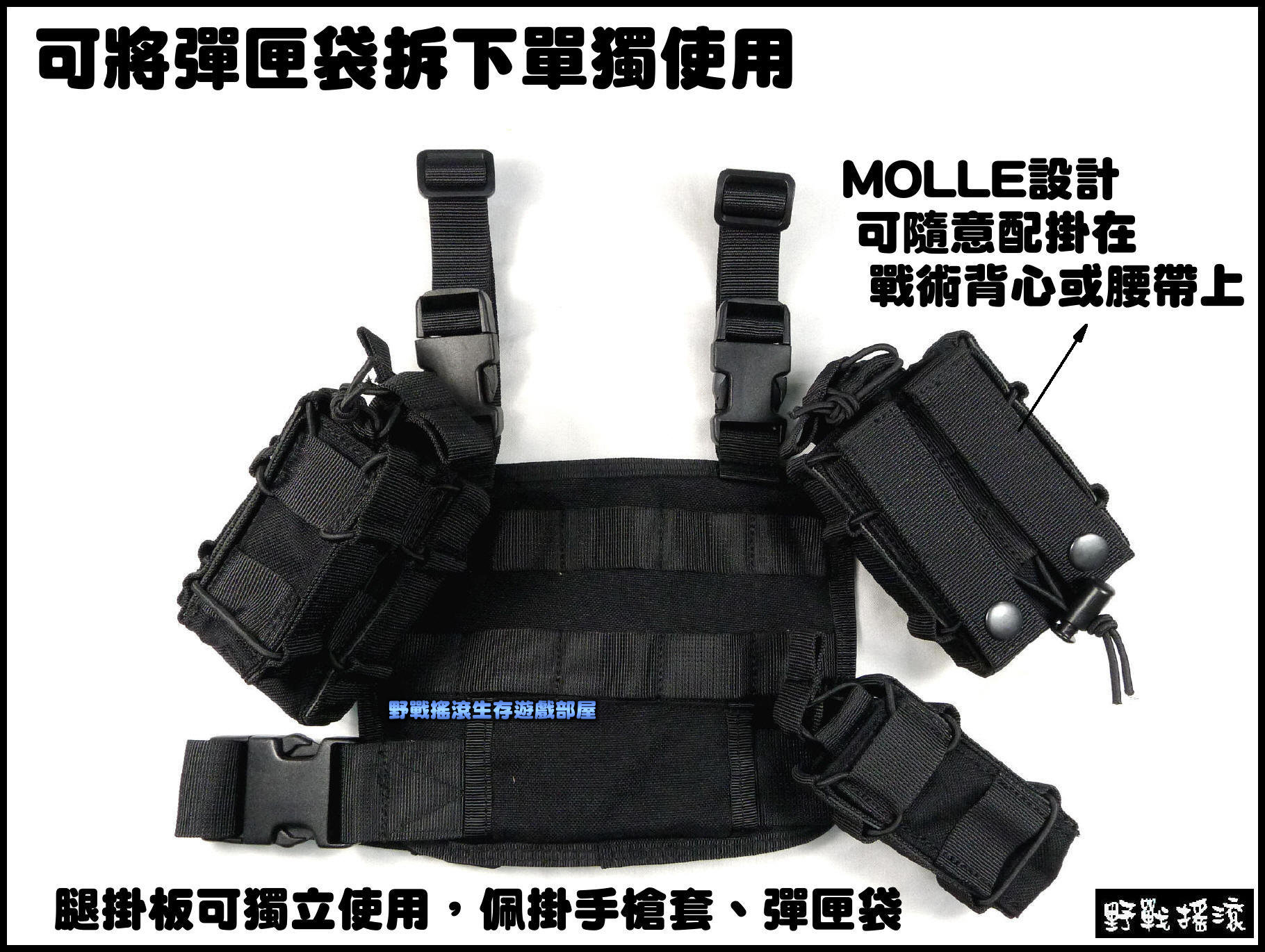 SPANKER TACO 快拔式步槍+手槍腿掛彈匣袋