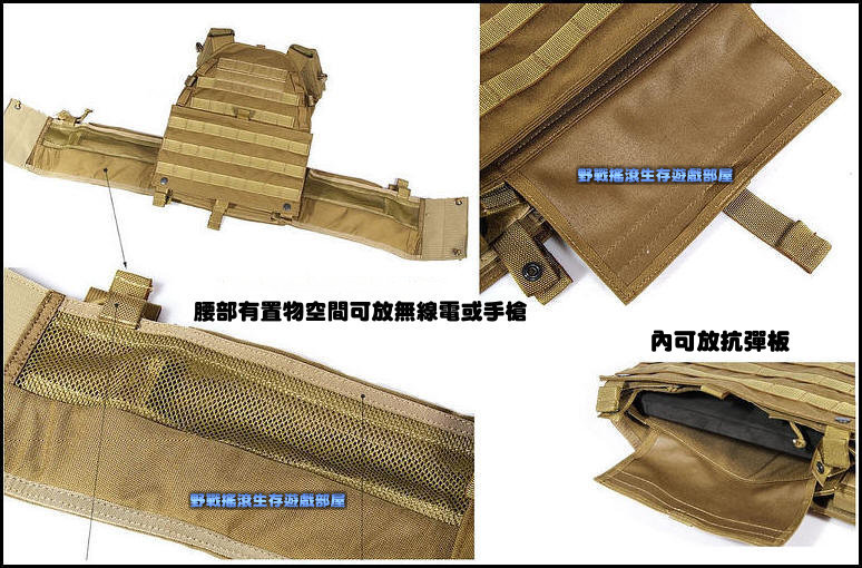 Flyye 新款6094戰術背心