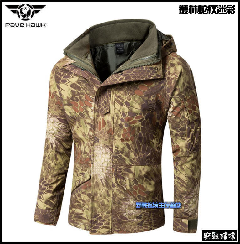 PaveHawk 戰術勤務風衣+抓絨內裡