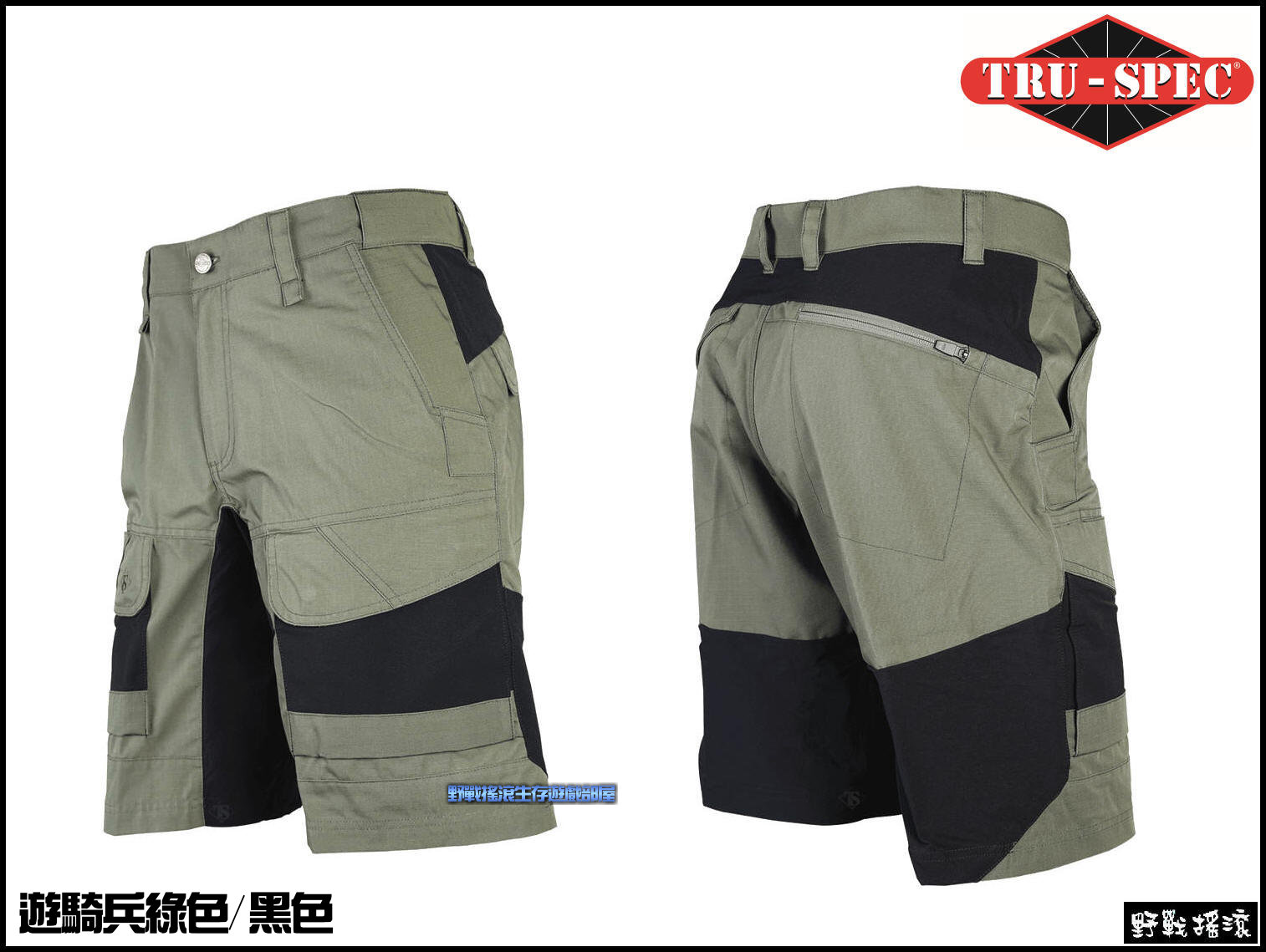 美國 TRU-SPEC 24-7 探索者戰術短褲