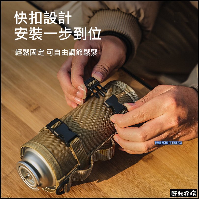 快扣式戰術瓦斯罐套