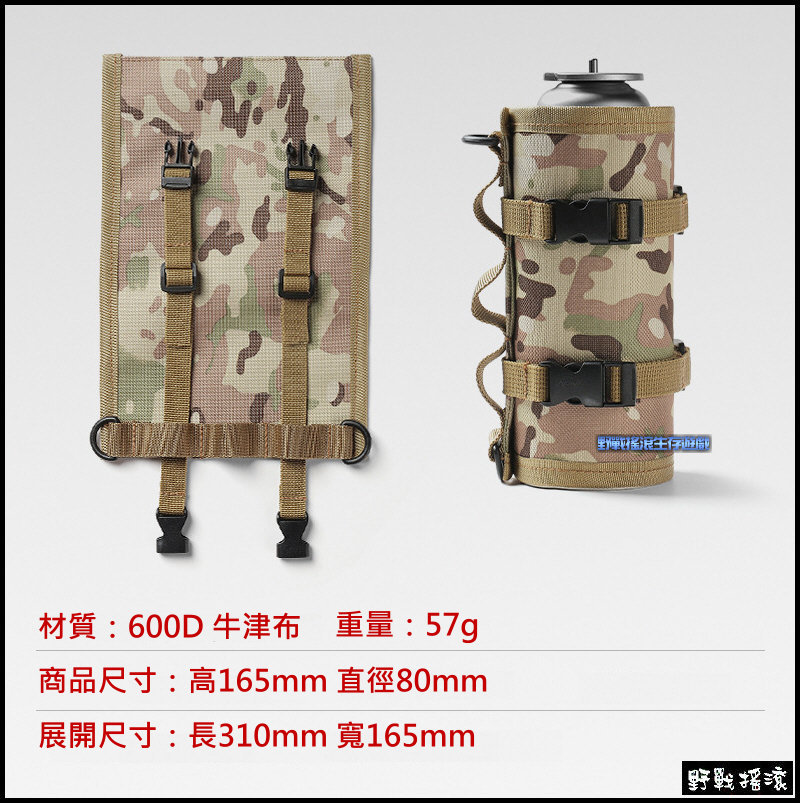 快扣式戰術瓦斯罐套