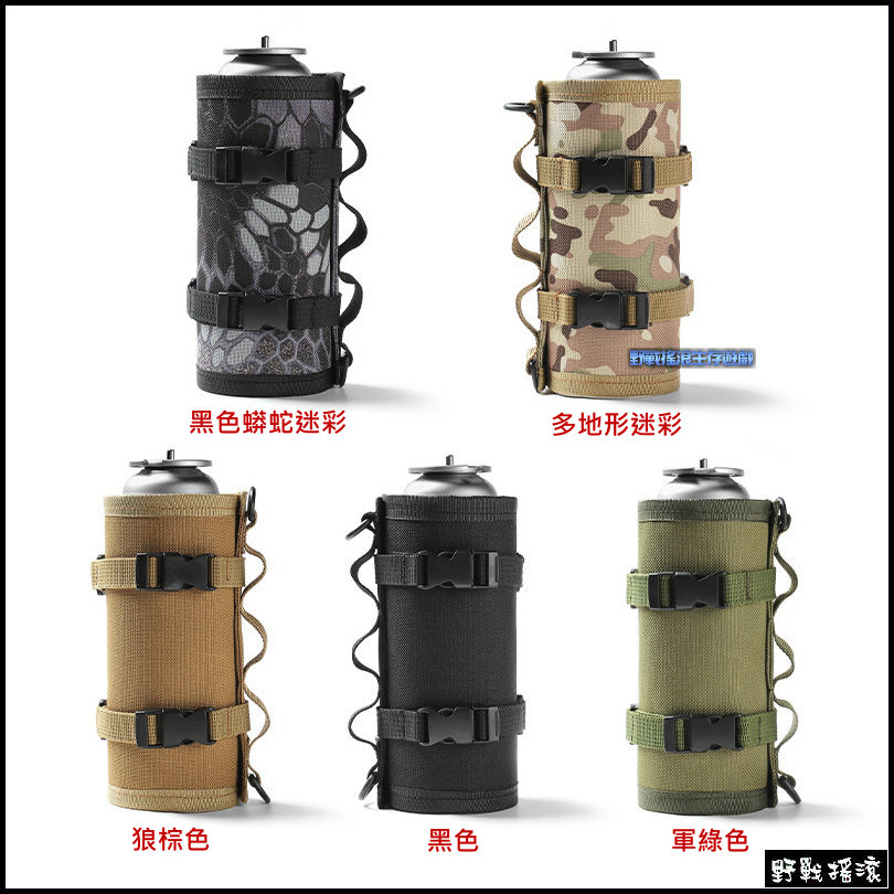 快扣式戰術瓦斯罐套