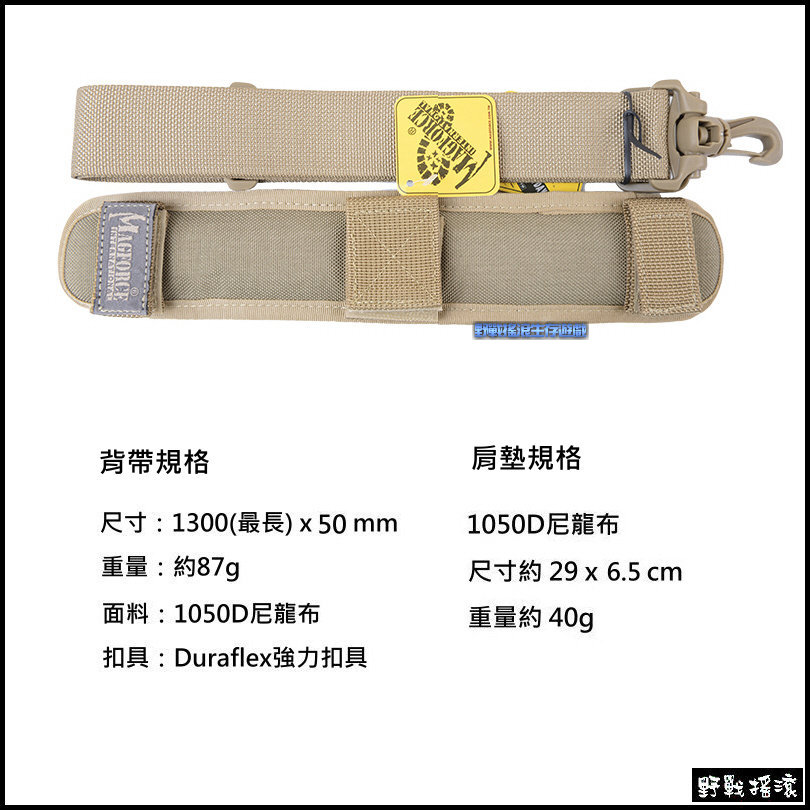 馬蓋先 Magforce 2吋 背包背帶+專用透氣肩墊