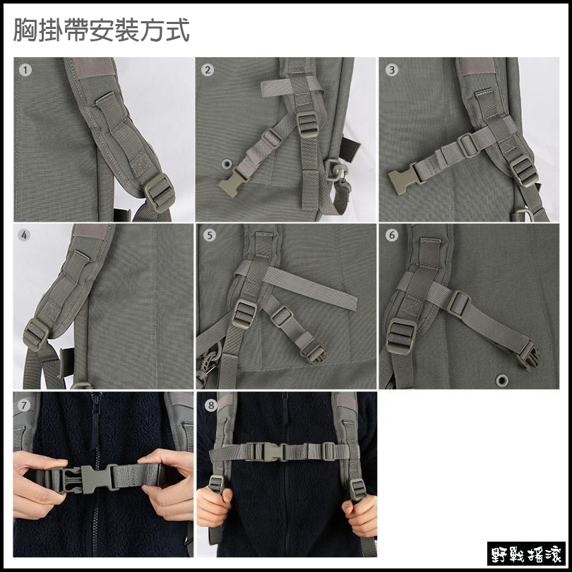 馬蓋先 Magforce 1吋 戰術背包專用胸掛帶