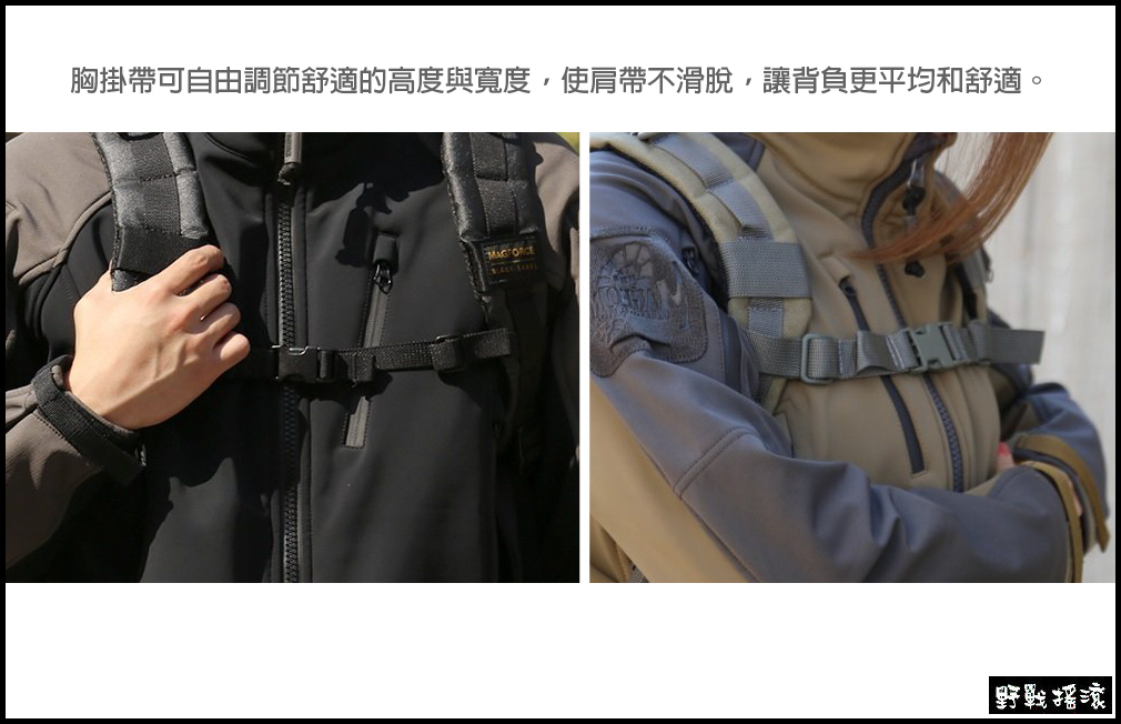 馬蓋先 Magforce 1吋 戰術背包專用胸掛帶