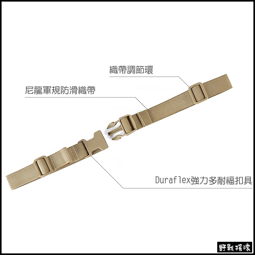 馬蓋先 Magforce 1吋 戰術背包專用胸掛帶
